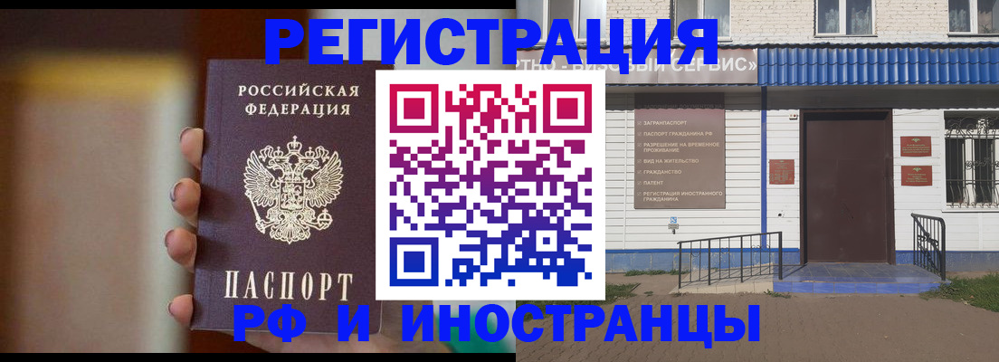 прописка паспорт в Кропоткине